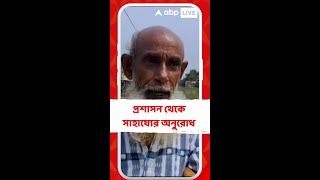 খানাকুলে প্রশাসন থেকে সাহায্যের অনুরোধ স্থানীয় বাসিন্দারের