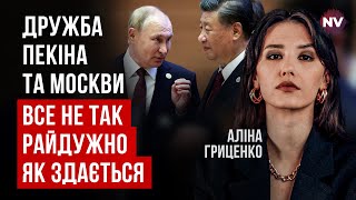 Китай знайшов спосіб увійти в Україну. Що стоїть за розмовою Путіна з Сі? | Аліна Гриценко