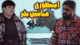 تعویض هوشمندانه ماشین