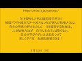 ミレ対談打ち合わせ（肥沼さん）3月14日21時～【2112韓国語学習ワンポイントアドバイス】