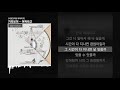 기리보이 어쩌라고 시공간이랑 어쩌라고 ㅣlyrics 가사