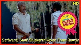 Varuthapadatha Valibar Sangam Tamil Movie | Scenes | Sathyaraj Save Sivakarthikeyan From Rowdy