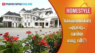 Biggest House in Kerala  | Arakkal Palace Wayanad | Homestyle