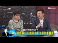 民進黨議員李建昌批蔡英文：沒有領導不敢領導！新系逼宮急切割？少康戰情室 20181205