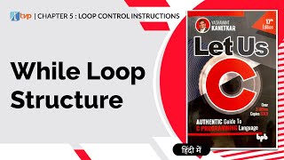 Let Us C Solutions | C Programming | While Loop Structure in C Programming