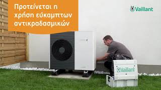 Vaillant | Οδηγίες εγκατάστασης της αντλίας θερμότητας aroTHERM plus