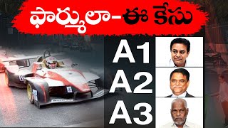 ఫార్ములా ఈ కార్‌ రేసులో ఏ1గా కేటీఆర్‌ | KTR Accused as A1 in Formula E Car Racing Case