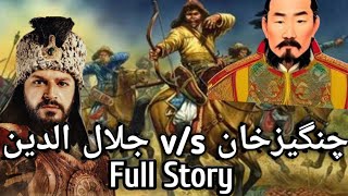 (Genghis Khan) vs Sultan (Jalal ad-Din Khwarazm shah) of Full Story | Genghis Khan | Jalal ad-Din