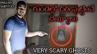 గుండెల్లో దడ పుట్టించే దెయ్యాలు || Gundello Dhada Puttinche Deyyalu || Ghost Hunting Telugu