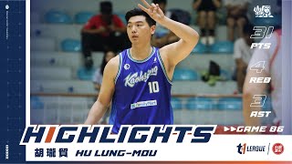 【晉級之戰捨我其誰 龍貓狂砍31分率隊勇闖季後賽】胡瓏貿 HU LUNG-MOU Highlights🥇｜GAME86 高雄全家海神 vs 臺中太陽