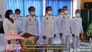 สิงห์บุรี​ จัดพิธีถวายราชสักการะสมเด็จพระนเรศวรมหาราช เนื่องในวันคล้ายวันสวรรคต​ฯ