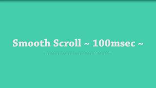 【jQuery】スムーススクロール 100msec, offset.top()