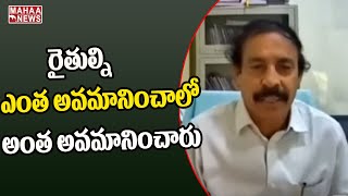 రైతులు ఎంత అవమానించిన ఉద్యమం ఆగలేదు: CPI Ramakrishna Comments On Amaravati @500 Days | MAHAA NEWS