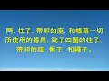 女聲 《舊約聖經：民數記、申命記、約書亞記、士師記、路得記》（卷2）