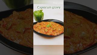 Capsicum gravy #shortsfeed #shorts #capsicumgravy #sidedishrecipe #trendingshorts #viralsongs