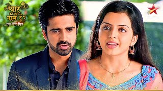 Shlok और Astha फिर एक दूसरे से मिले! | Iss Pyar Ko Kya Naam Doon Ek Baar Phir