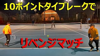 【テニス/ダブルス】ましゃると組んで巨漢ペアと10ポイントタイブレーク【TENNIS】