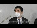 野上農林水産大臣記者会見（令和2年12月8日）