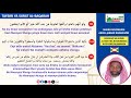 (50) TAFSIRI YA SURAT AL BAQARAH (SHEIKH NIYONKURU ABDUL JABBAR RAMADHANI)