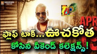 Flop Reviews Sensational Collections - Kanchana3 Weekend Ultmate Collections IN AP TG