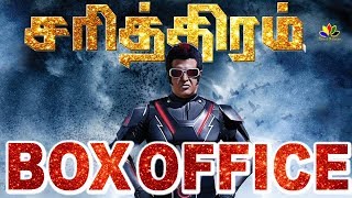 2.O World Wide Total Box Office Collection | 2PointO - Box Office | Rajinikanth | Shankar | Lyca