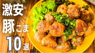 【節約レシピ】1人100円台のメイン作り置きおかず