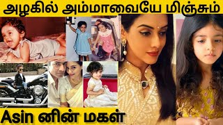 asin rare childhood photos, daughter,husband and marriage photos, biography