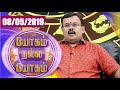 இன்றைய ராசி பலன்கள் (08/05/2019) - Astrologer Shelvi | Yogam Nalla Yogam [Epi 1705]