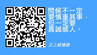 20250115超慢跑🔹重啟升級健康的關鍵🔹煥力飲G🔹温容鍇