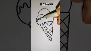 Drawing Picture - Draw an ice cream cone#shorts