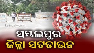 Covid-19 Impact: Sambalpur District Admin Imposes Shutdown For 24 hrs || Kalinga TV