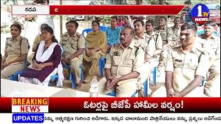 ఘనంగా అటవీ అమరవీరుల దినోత్సవం  ||  TV NEWS ||