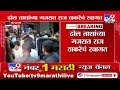 parbhani raj thackeray परभणी शहरात दाखल ढोल ताशांच्या गजरात राज ठाकरेंच स्वागत