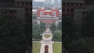 我国最难考的大学，它仅次于清华大学，位居全国第二，它就是安徽唯一一所985 211一流大学！#中国科学技术大学 #安徽合肥 #航拍