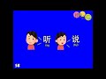 基礎から始める中国語 【中国語検定hsk2級150単語】