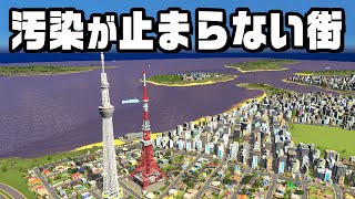 海も土壌もすべて犠牲にして街を巨大化させる『 Cities Skylines / シティーズスカイライン 』#7