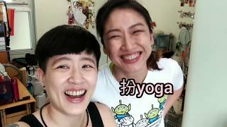 [妻妻搞乜春] 三八婦女節, 在家做瑜珈(扮做Yoga), 其實係拉根XD 妻妻三八在家有咩攪?