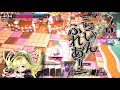 【wlw】ゆけゆけ！リンちゃんさん！出張版その86【紅リンex02】