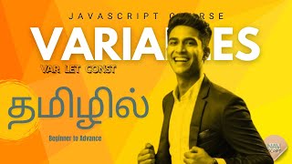 JavaScript Variables Explained | var vs let vs const | Beginner Tutorial (Tamil)