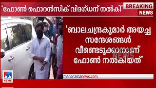 ബാലചന്ദ്രകുമാറിന്റെ മെസേജ് വീണ്ടെടുക്കാൻ ഫോൺ ഫൊറന്‍സിക് വിദഗ്ധന് നല്‍കി: ദിലീപ്|Dileep