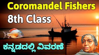 Coromandel Fishers Kannada Summary Sarojini Naidu Explanation 8th Class Second Language English