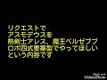 オレカバトル アスモデウス（熱剣士アレスカットイン）