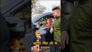 Jyoti singh के हनुमान || ज्योति सिंह के बाउंसर || #viralvideo #jyotisingh