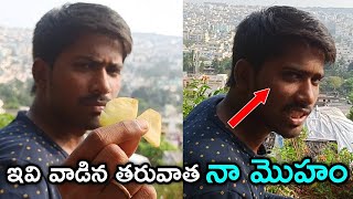 మీ మొహం మీద జిడ్డు పోవాలంటే సహజమైన చిట్కా | Natural Tips for Dry Skin