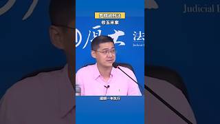 农民收购玉米获刑一年，赚点辛苦钱真不容易 #shorts #罗翔