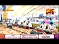 live shrimad bhagwat katha shree jogidada vyas kadi mahesana day 04