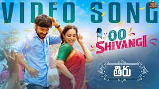 Oo Shivangi (Telugu) - Official Video Song | Thiru | Dhanush | Anirudh | Sun Pictures