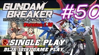 【シングル】ガンダムブレイカー Version:1.10 ＃５０【M７８】