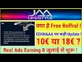 jaa lifestyle eehhaaa free reffral क्या है क्या pv अभी करवाना चाहिए real ads starting soon