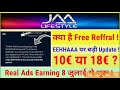 jaa lifestyle eehhaaa free reffral क्या है क्या pv अभी करवाना चाहिए real ads starting soon